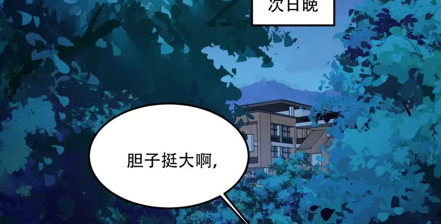 第46话-胆子挺大啊109