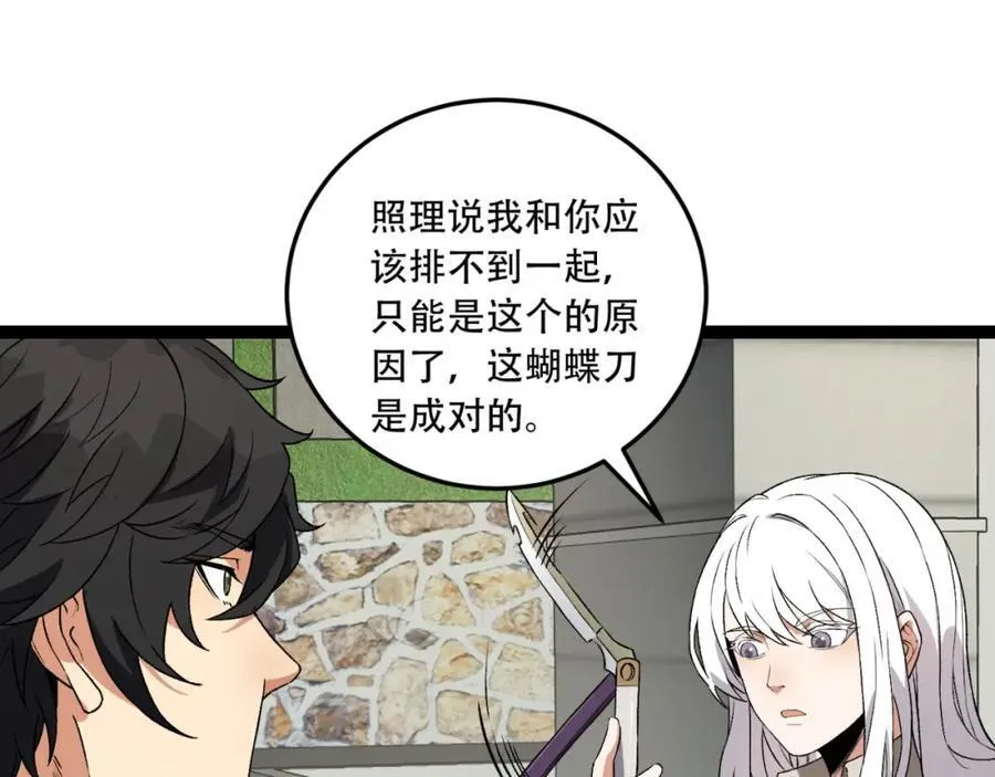 第35话-在？看看分？94