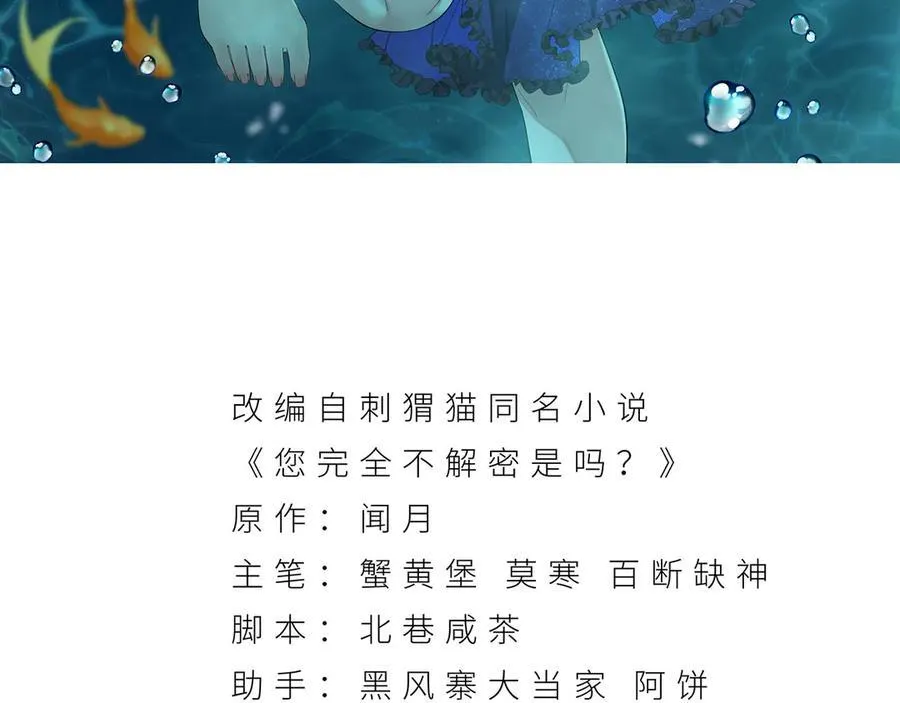 第45话-我，好看吗？2