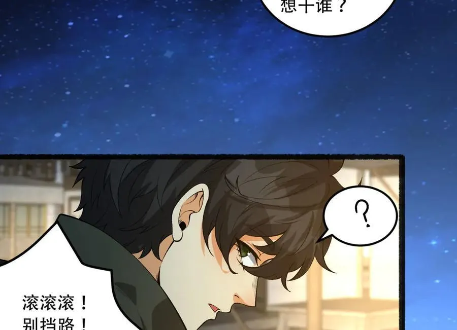 第41话-吐真剂91