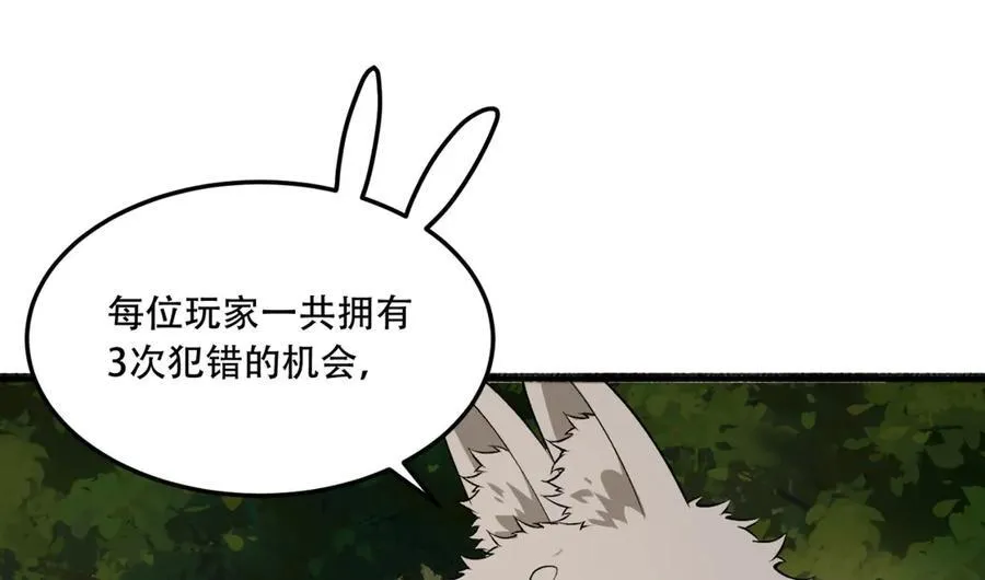 第58话-想参与游戏的举手11