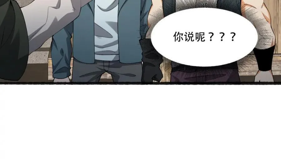 第32话-小哥你疯了！？79