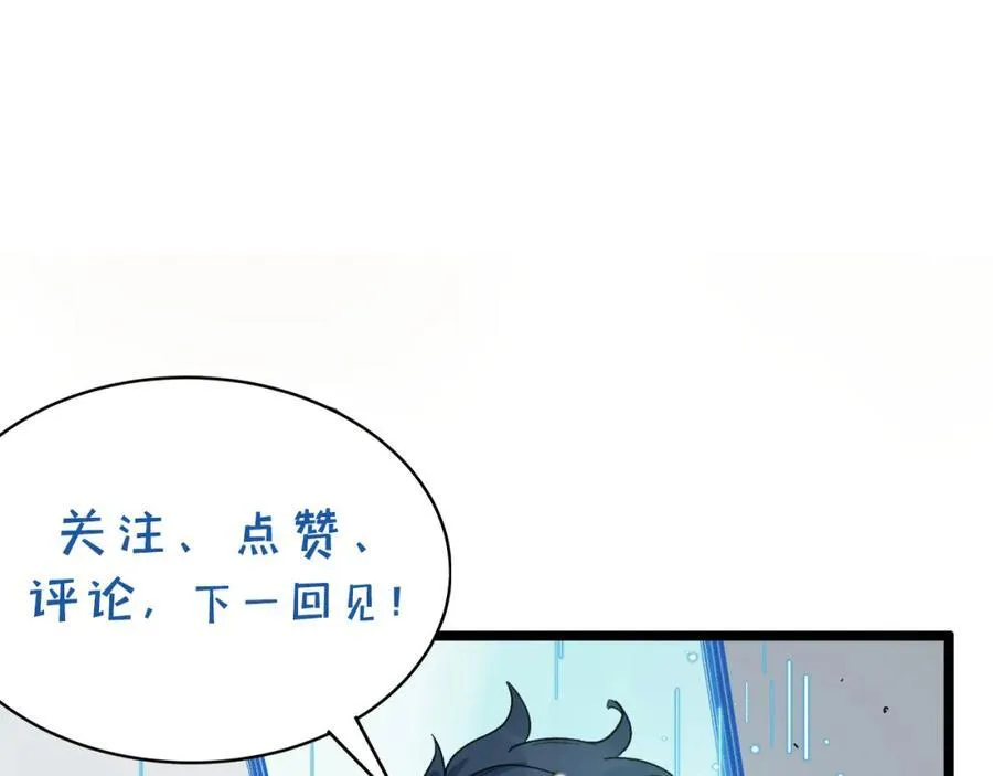 第31话-这哪儿来的神仙？117