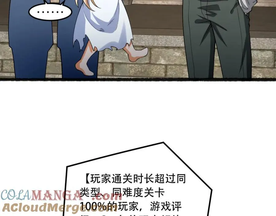 第33话-……真记仇啊28