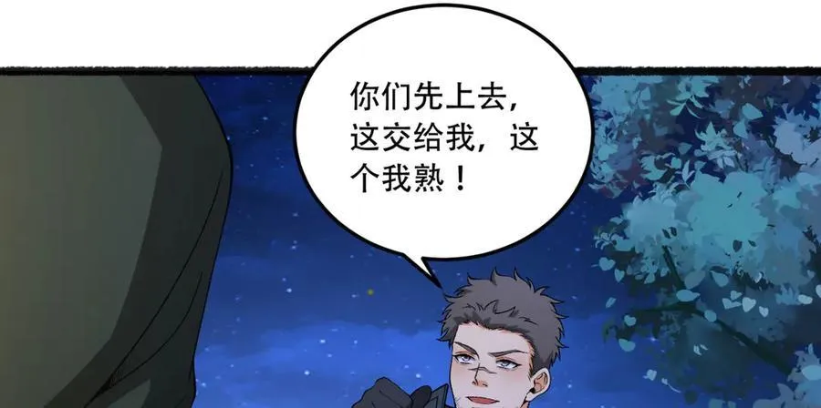 第49话-装死不说是吧？29