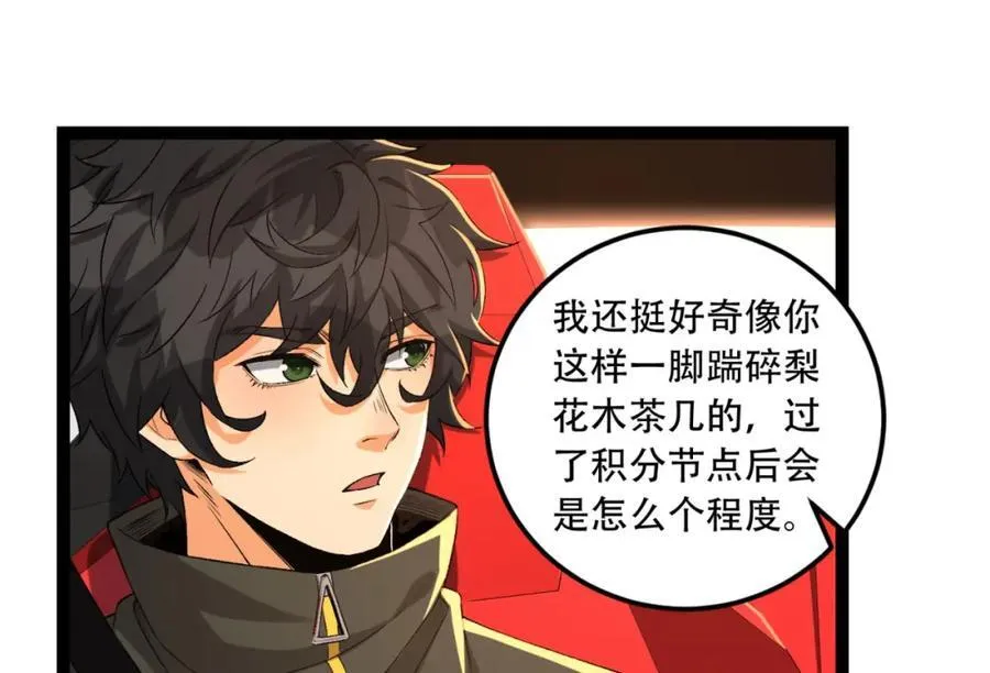 第35话-在？看看分？49
