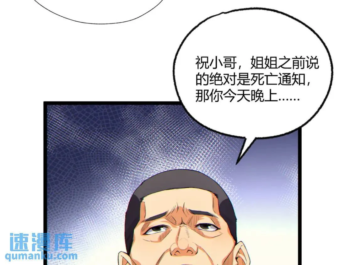 13回-祝闻哥不见了！32