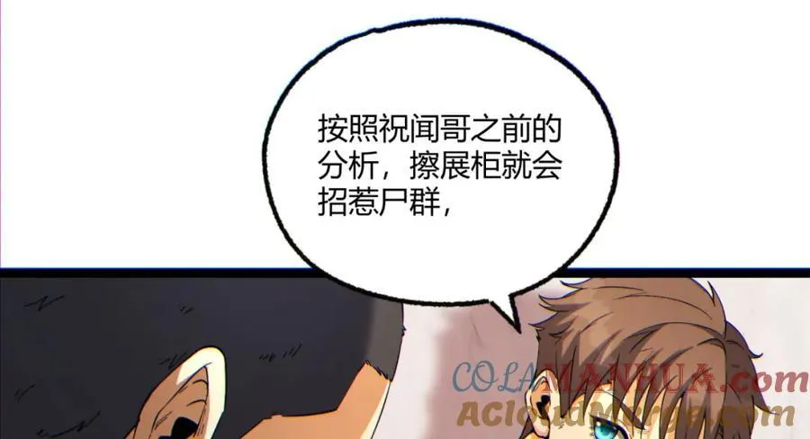第14话-原来……是宝剑局80