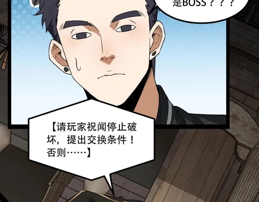 第32话-小哥你疯了！？46