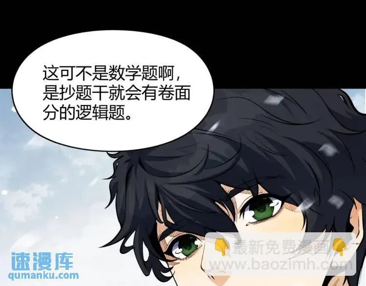 02回-是我单方面寻衅滋事12