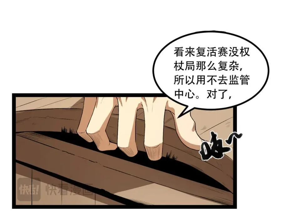 第32话-小哥你疯了！？22