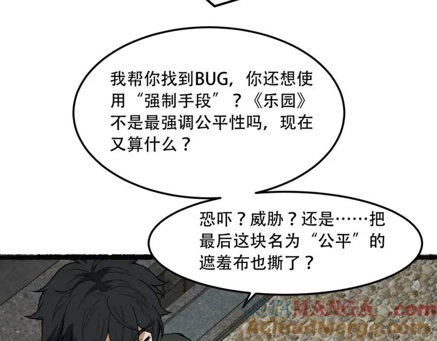 第31话-这哪儿来的神仙？92