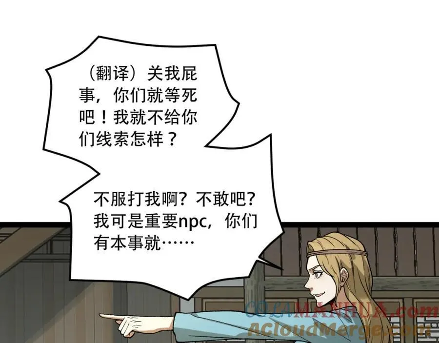 第23话-姐姐好废哦116