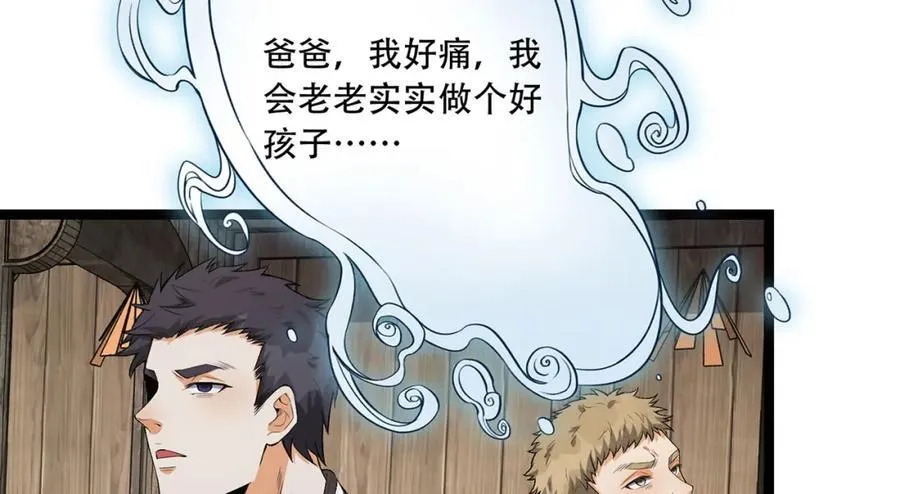 第31话-这哪儿来的神仙？51