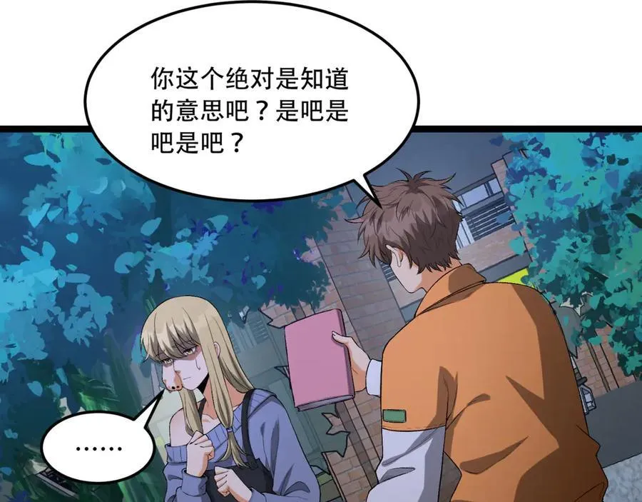 第49话-装死不说是吧？10