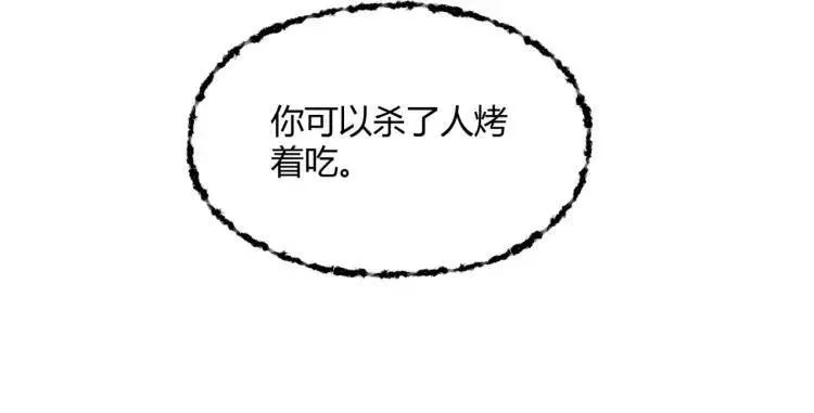 02回-是我单方面寻衅滋事54
