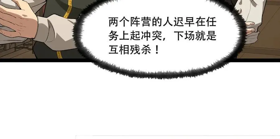 第20话-来都来了79