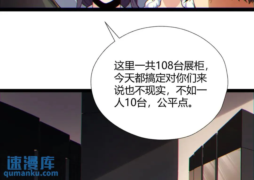 12回-你为什么就是不听话呢75