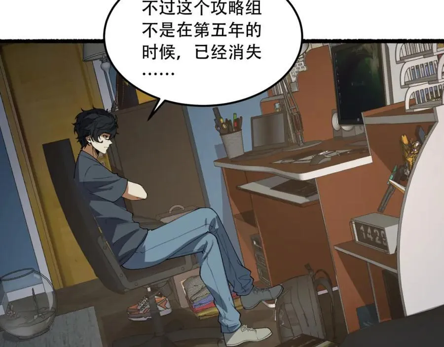 第33话-……真记仇啊90