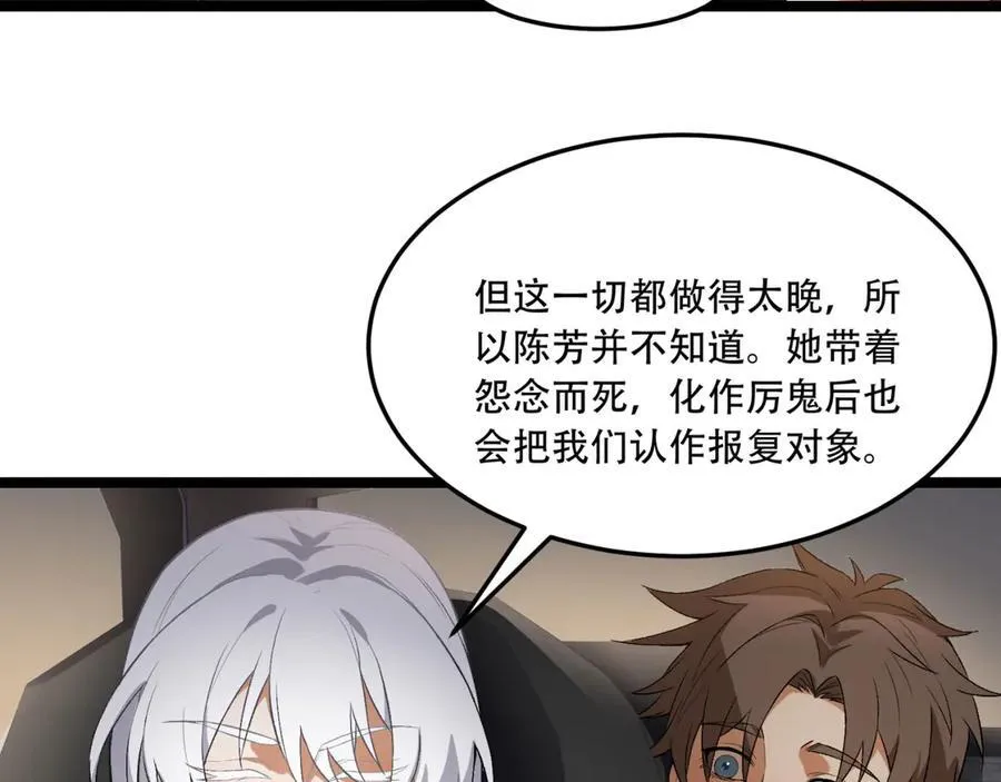 第48话-这就要问她了38