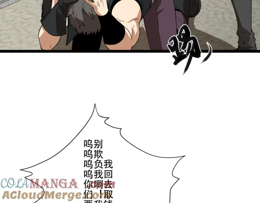 第39话-“祝闻现象”80