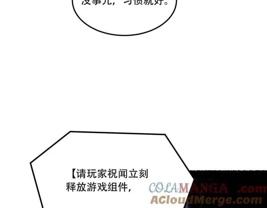 第31话-这哪儿来的神仙？88