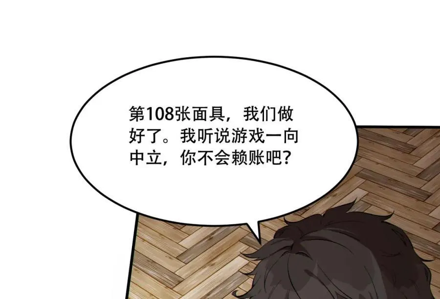 第17话-等一下，我有个问题15