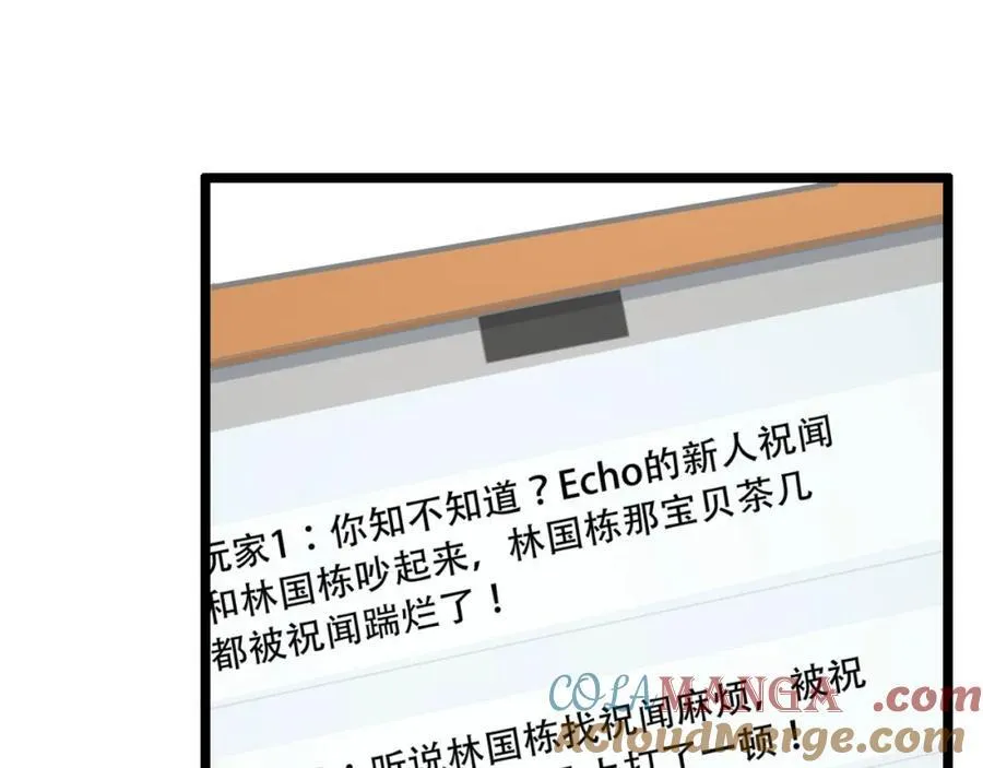 第35话-在？看看分？68