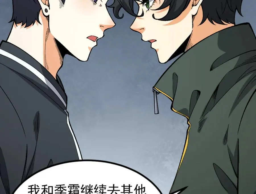第26话-月亮真美189