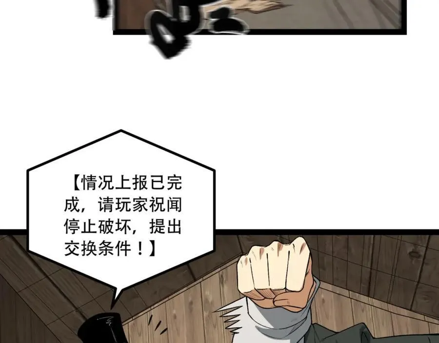 第32话-小哥你疯了！？34