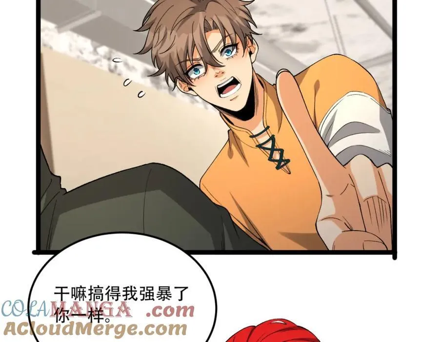 第38话-你挤到我了100