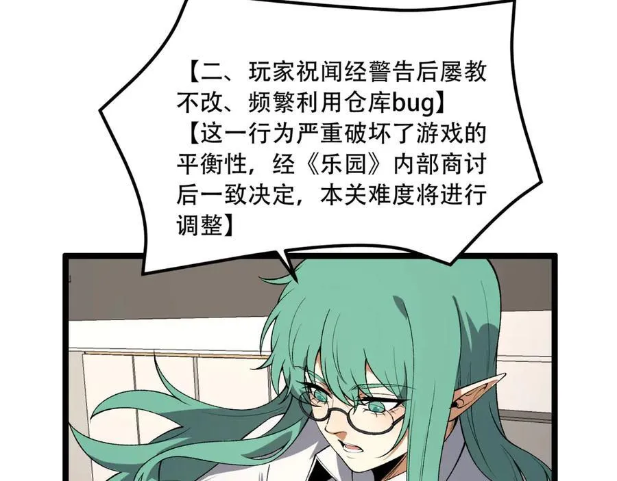 第49话-装死不说是吧？94