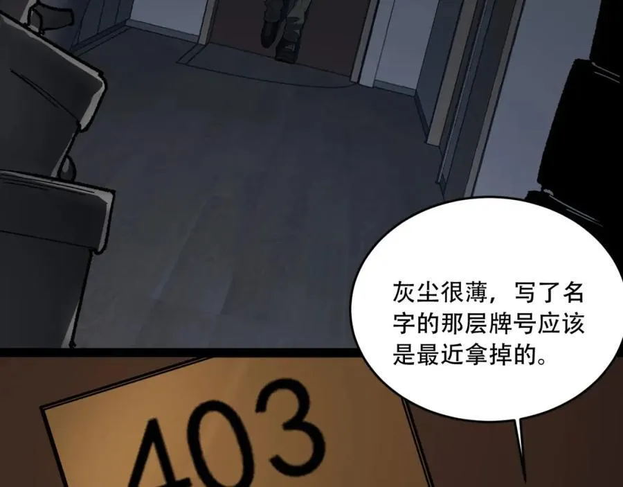 第38话-你挤到我了70
