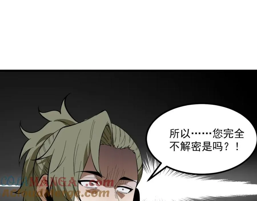 第29话-你算个屁244