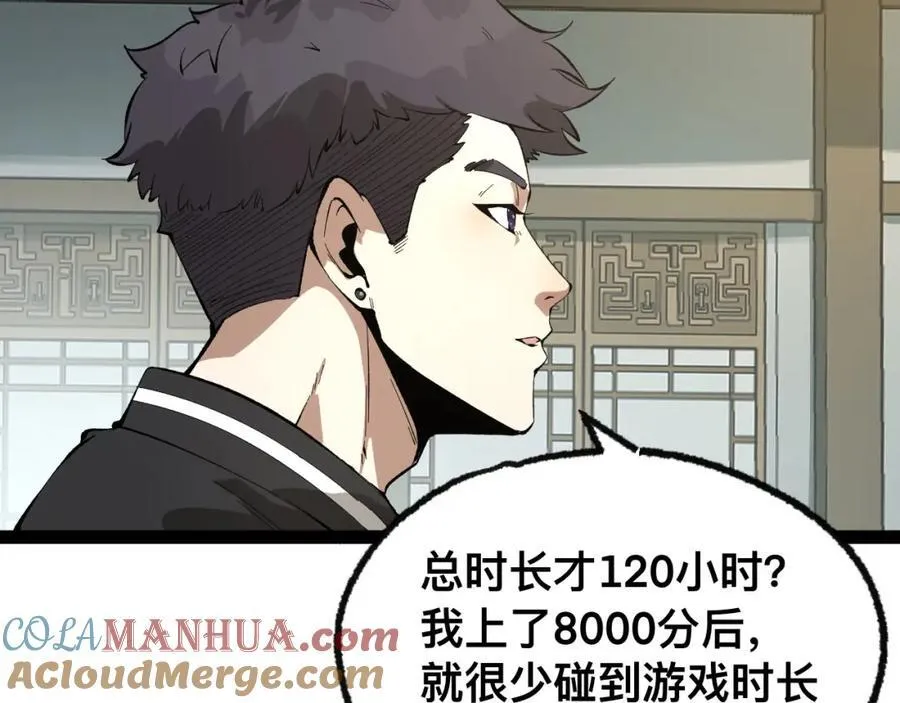第19话-我的小朋友走丢了128