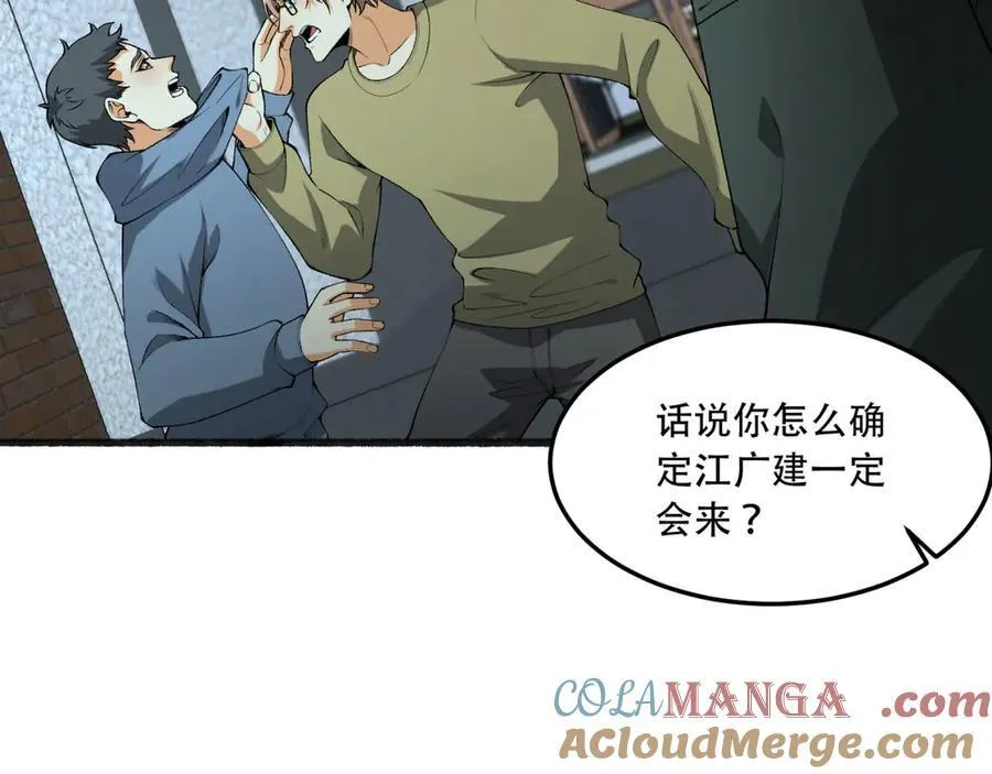 第44话-你，怕鬼？60