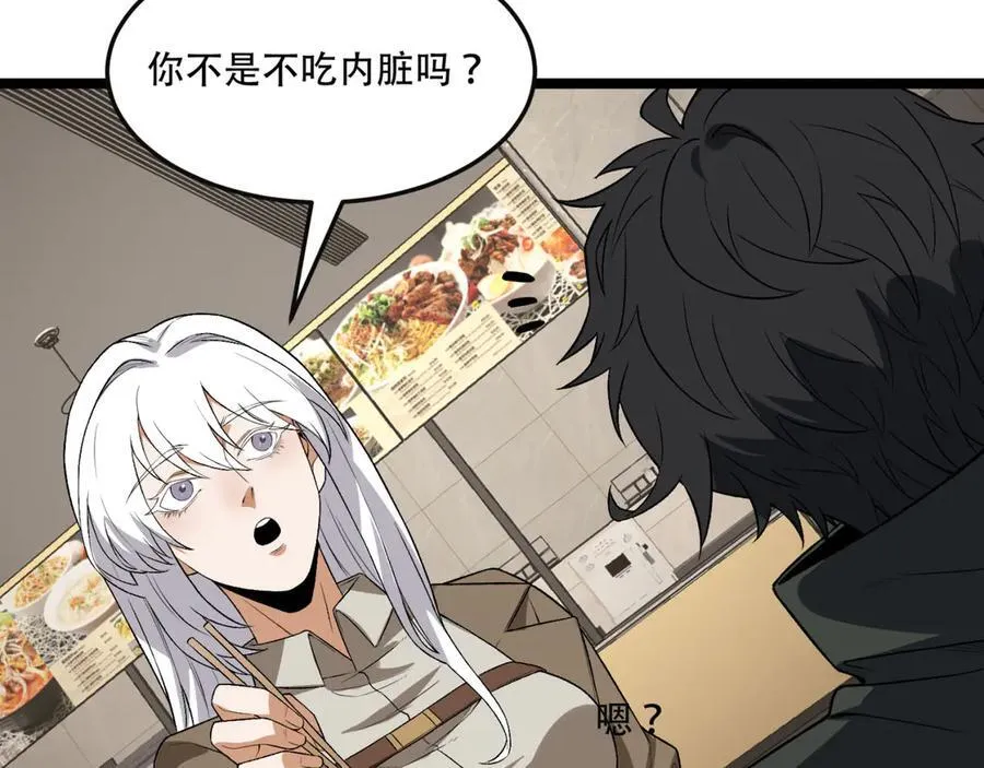 第43话-姐姐 我不是故意的102