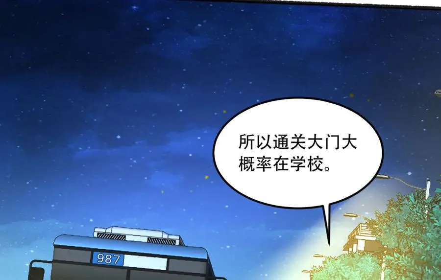 第47话-为什么是我！！？95