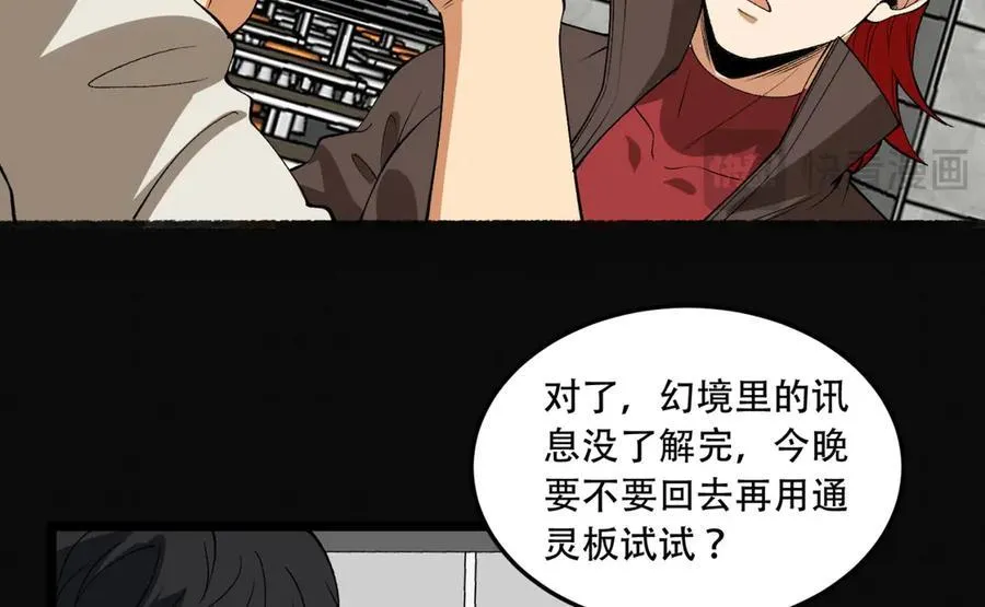 第43话-姐姐 我不是故意的119