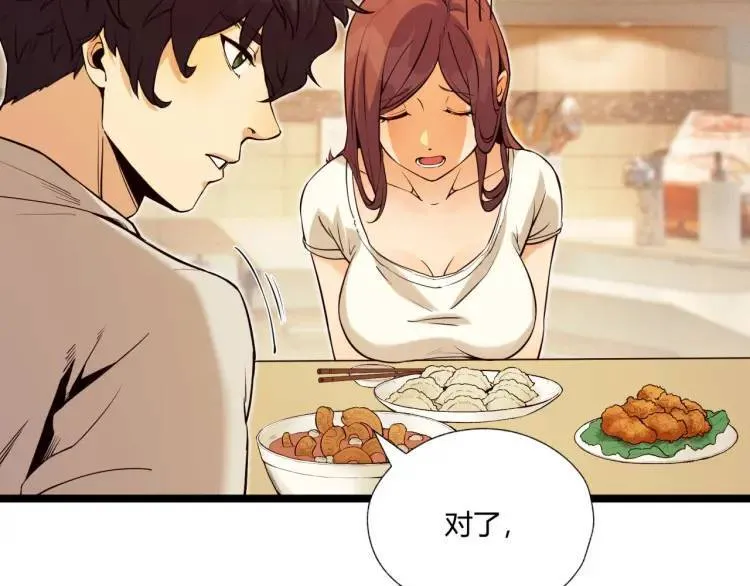 04回-《乐园》58