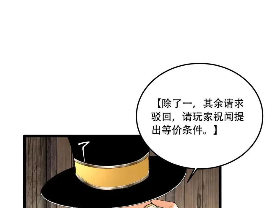第32话-小哥你疯了！？66
