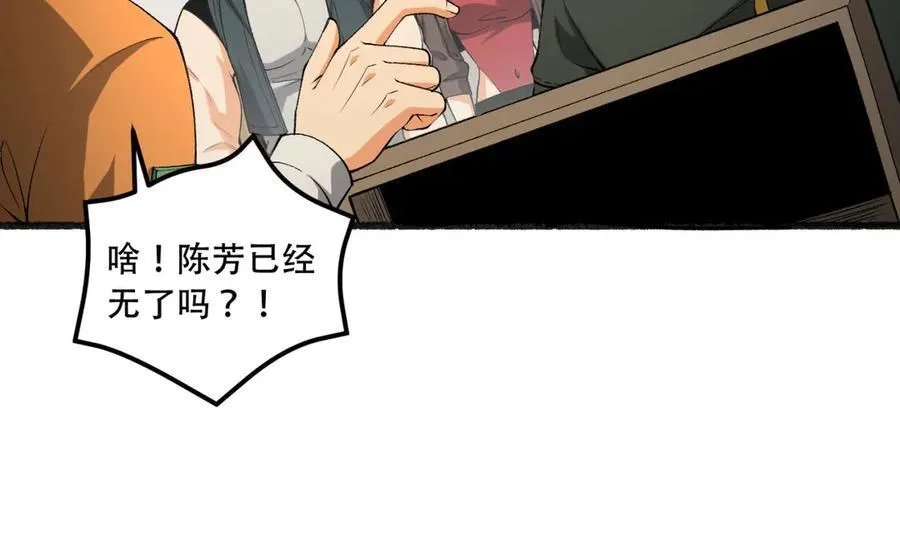 第45话-我，好看吗？19