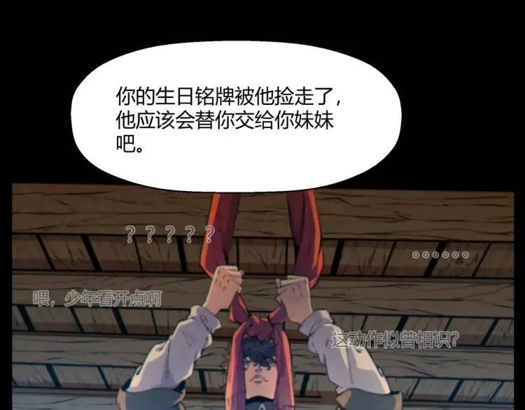 02回-是我单方面寻衅滋事77