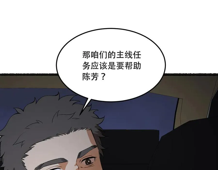 第48话-这就要问她了40