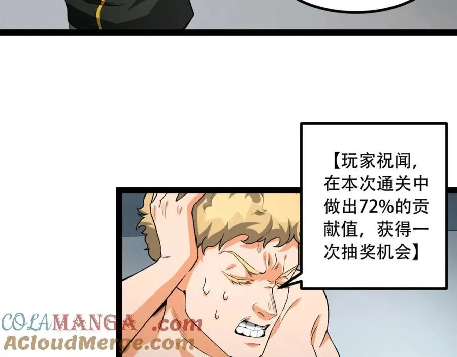 第30话-好多人啊_84