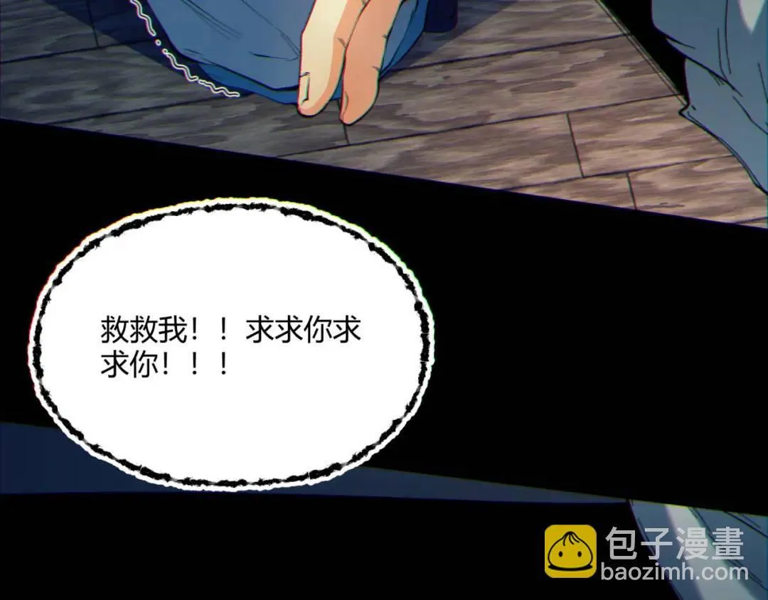 06回-救救我！82