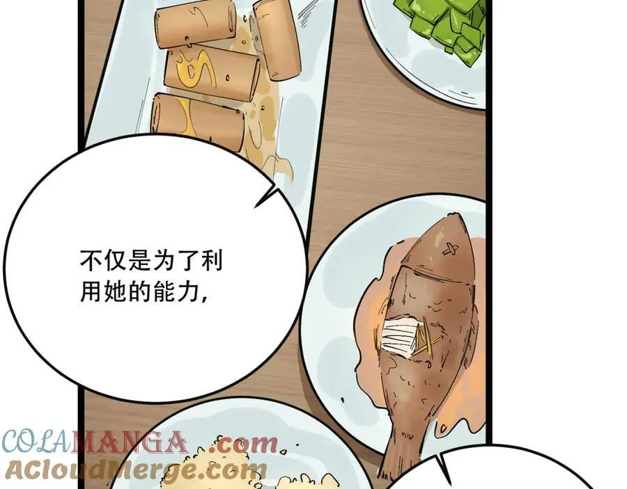第43话-姐姐 我不是故意的112