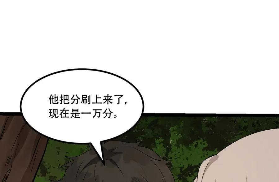 第57话-我叫毕也95