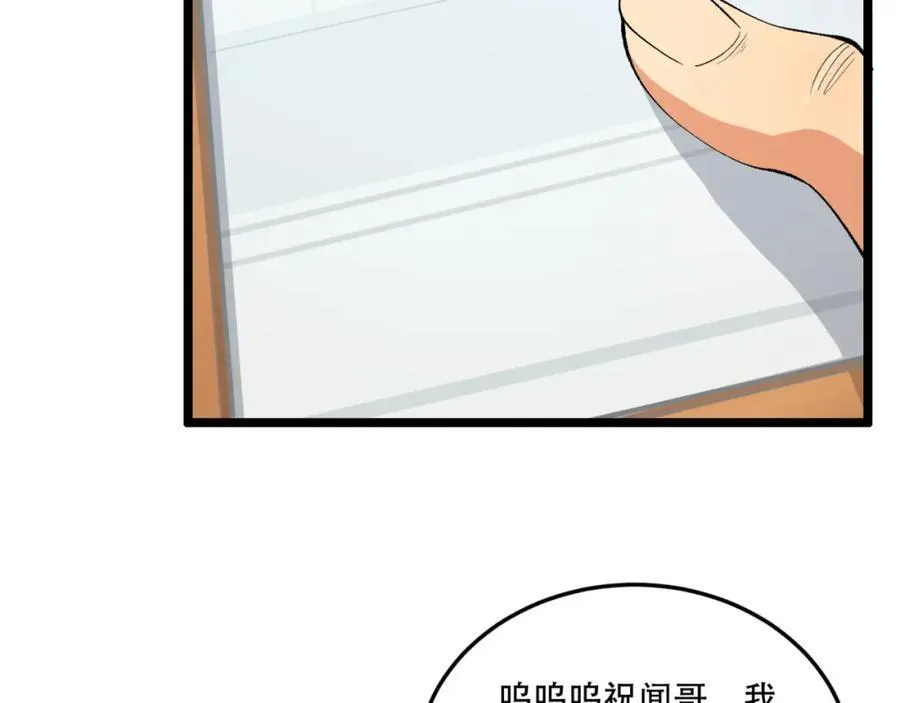 第35话-在？看看分？70