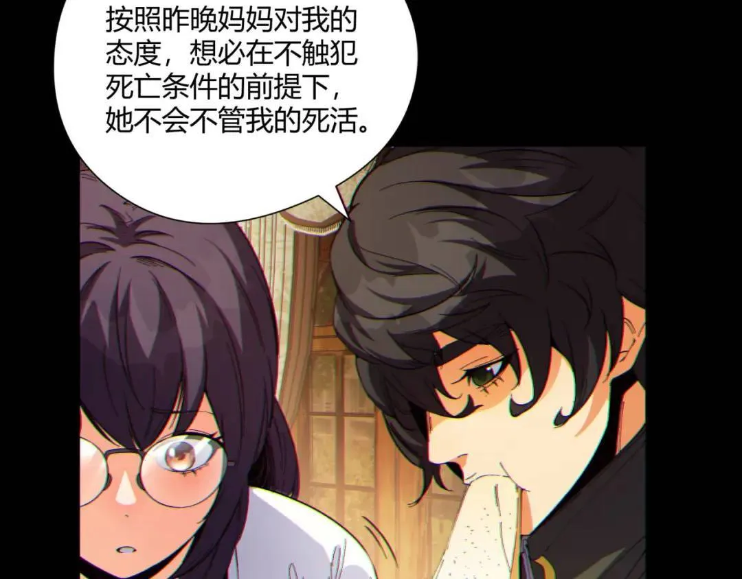 08回-请玩家们再接再厉74